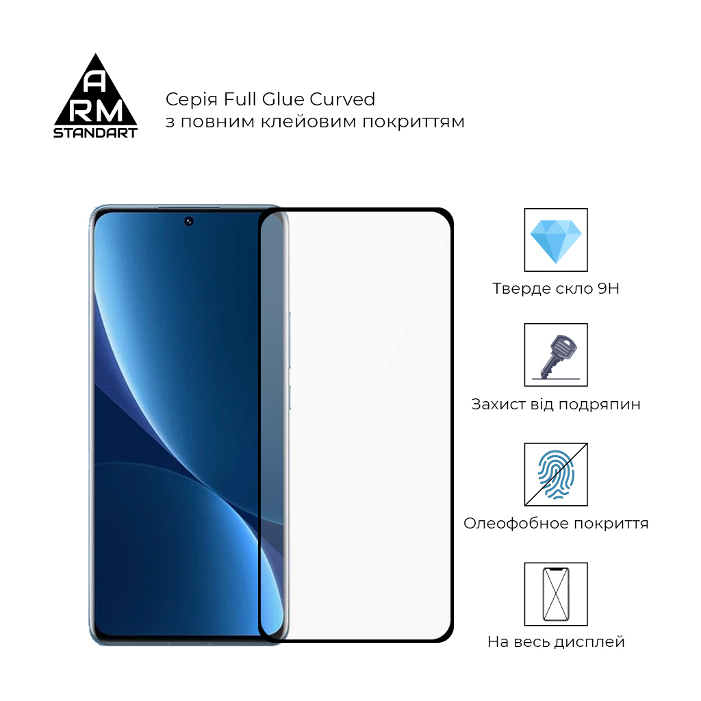 Скло захисне Armorstandart Full Glue Curved для Xiaomi 12 Pro Black (ARM60931) - зображення 2