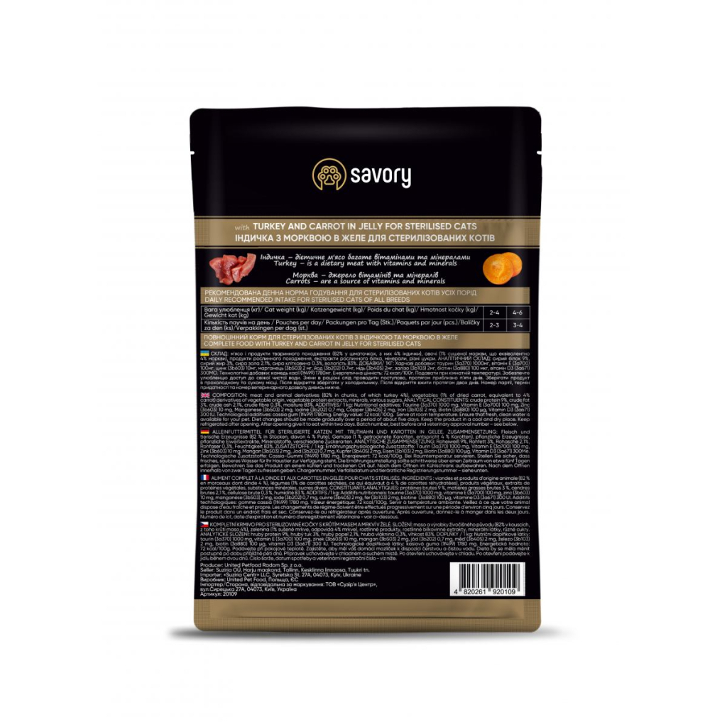 Вологий корм для кішок Savory індичка з морквою в желе для стерилізованих 85 г (4820261920109) - зображення 2