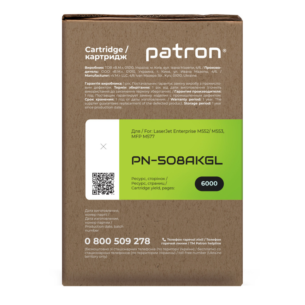 Картридж Patron HP 508A (CF360A) Green Label, Black (PN-508AKGL) - изображение 3