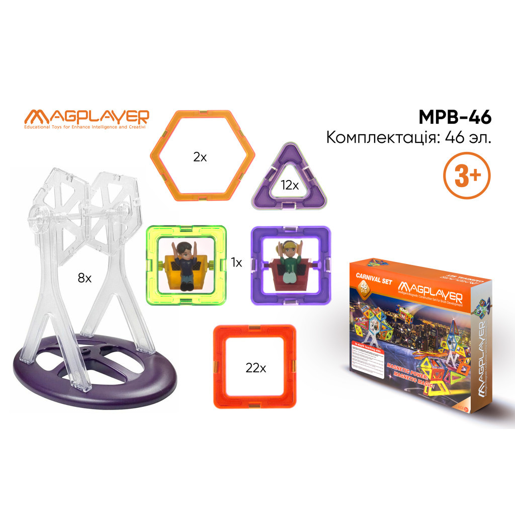 Конструктор Magplayer Набір 46 ел. (MPB-46) - зображення 3