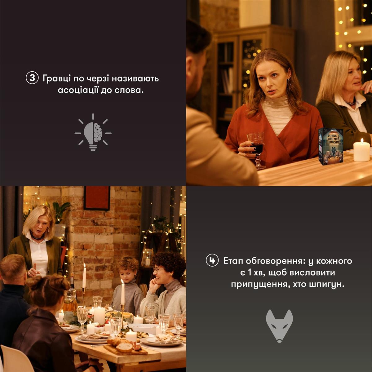 Гра для компанії Orner Вовк в овечій шкурі (orner-2764) - изображение 9