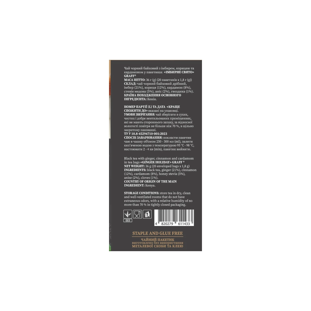 Чай Graff Ginger Holiday Чорний байховий з імбирем, корицею та кардамоном 20 саше по 1.8 г (4820279611433) - зображення 2