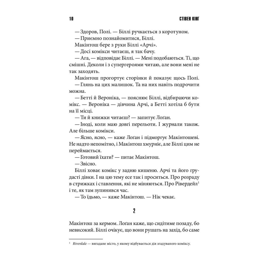 Книга Біллі Саммерс - Стівен Кінг КСД (9786171296015) - зображення 3