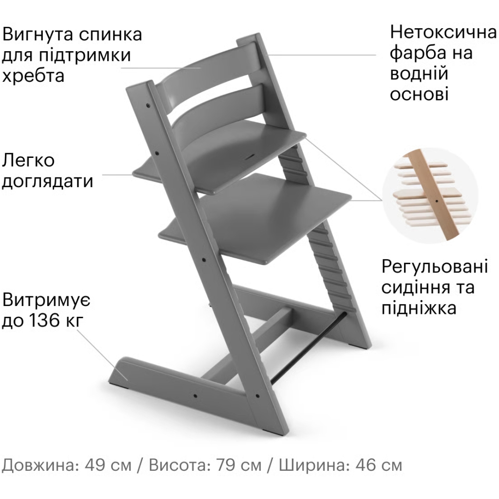 Стілець для годування Stokke Tripp Trapp, Storm Grey (сірий) (100125) - зображення 3