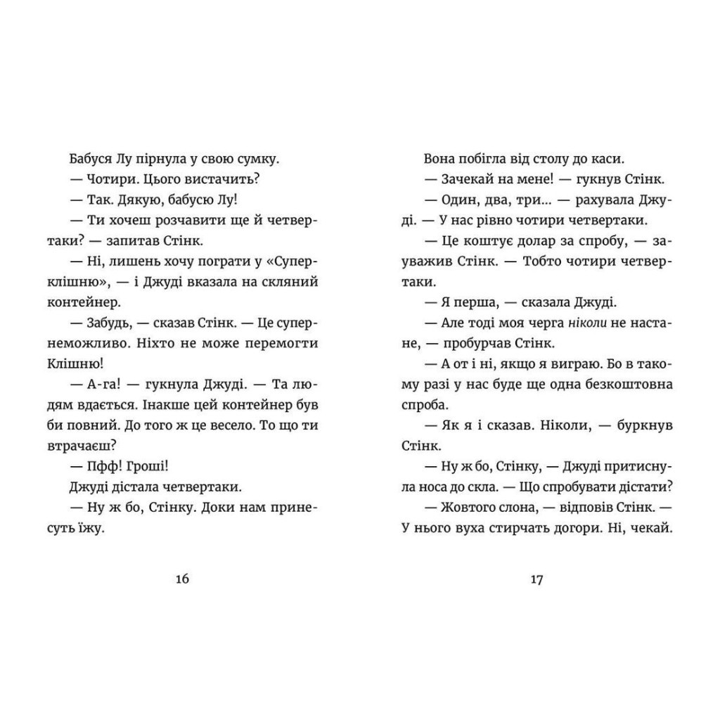 Книга Джуді Муді й талісман невдачі. Книга 11 - Меґан МакДоналд Видавництво Старого Лева (9786176796053) - зображення 6