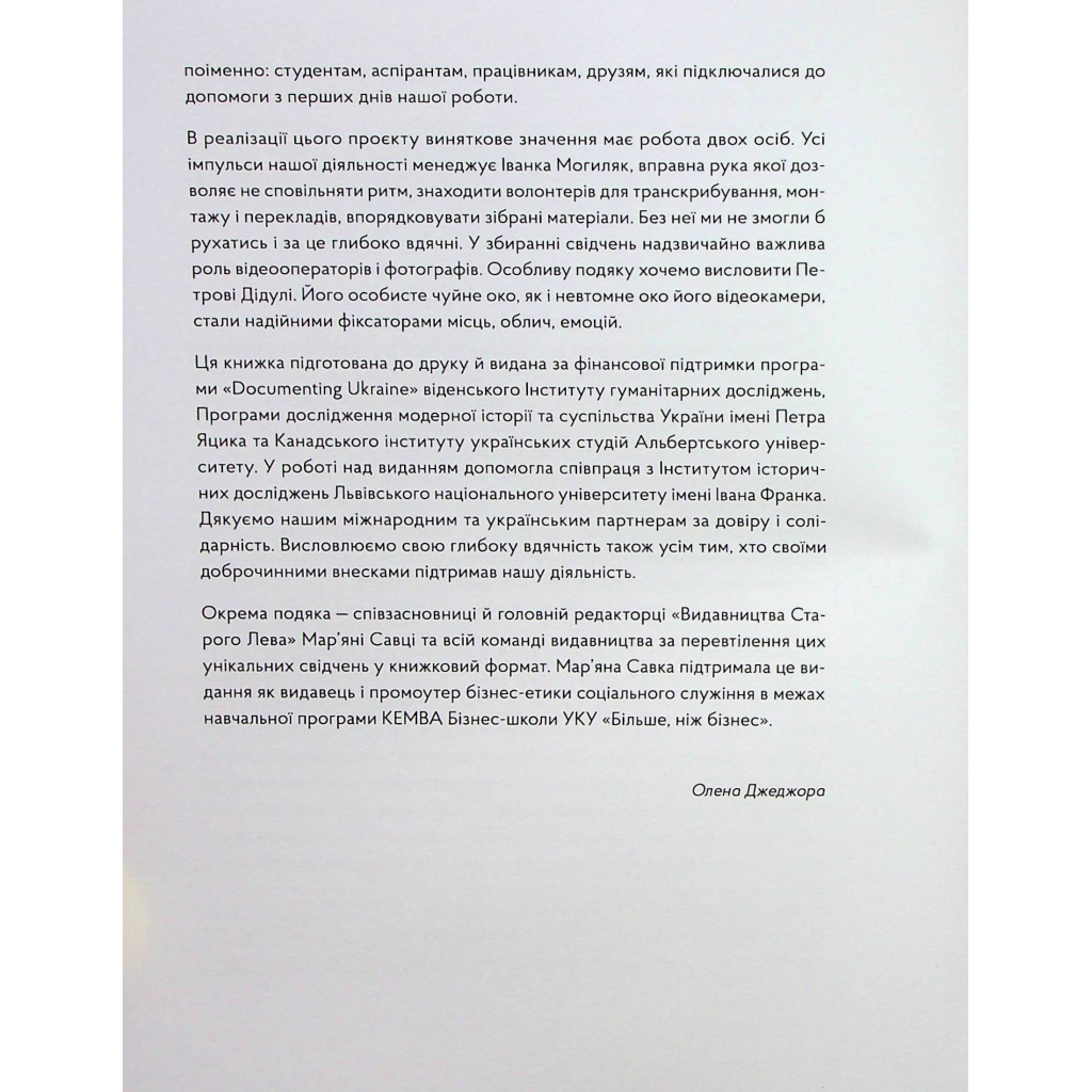 Книга У сутінках перед світанком Видавництво Старого Лева (9789664483169) - зображення 9