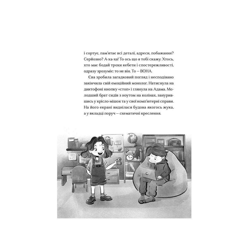 Книга Сантана Суперклаус. Остання Хранителька Свята - Слава Світова Видавництво Старого Лева (9789664482186) - зображення 8