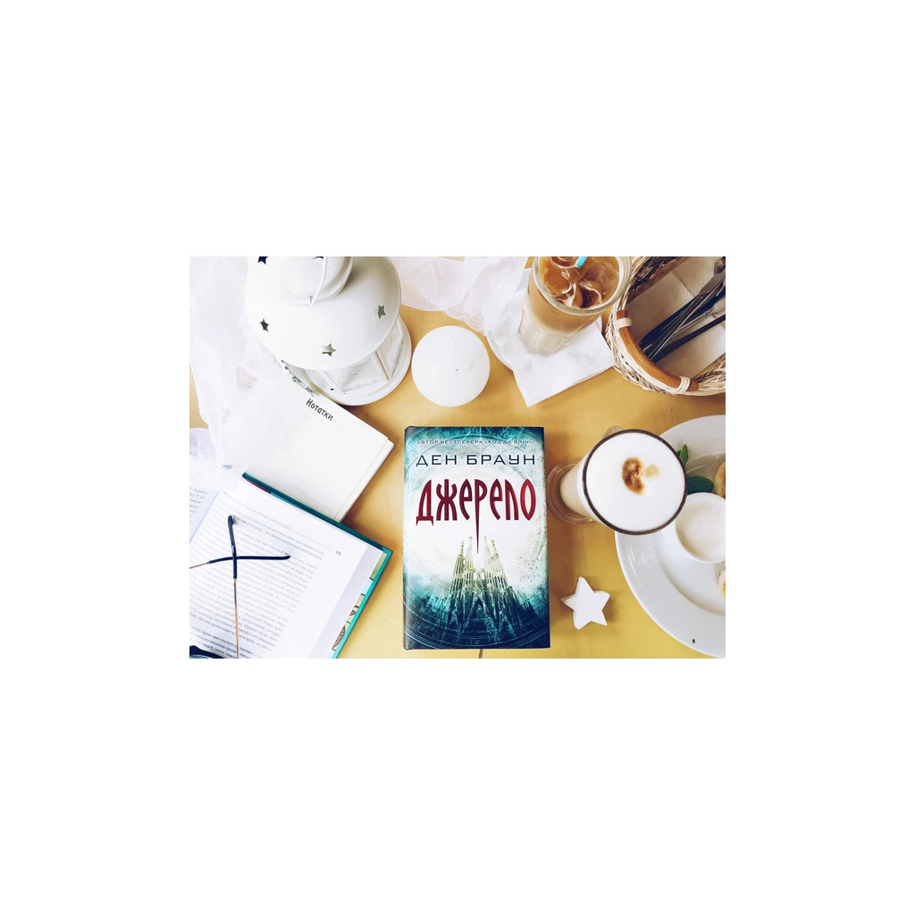 Книга Джерело - Ден Браун КСД (9786171247529) - зображення 2