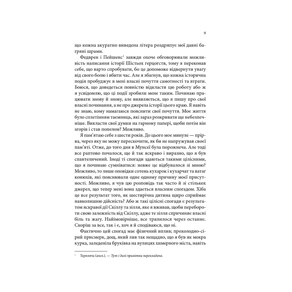Книга Учень убивці. Assassin 1 - Робін Гобб КСД (9786171503755) - зображення 6