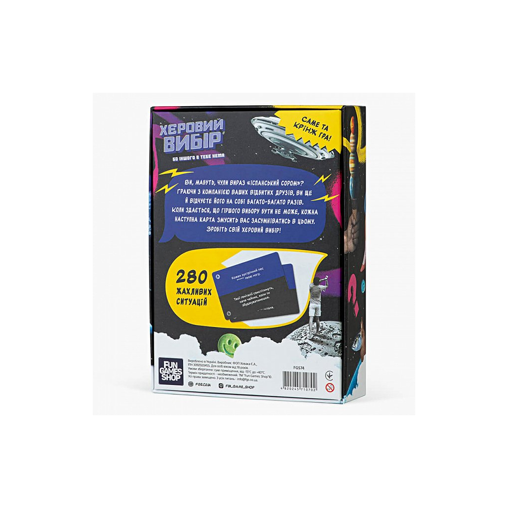 Настільна гра 18+ Fun Games Shop Хєровий вибір (укр.) (FGS74) - зображення 4