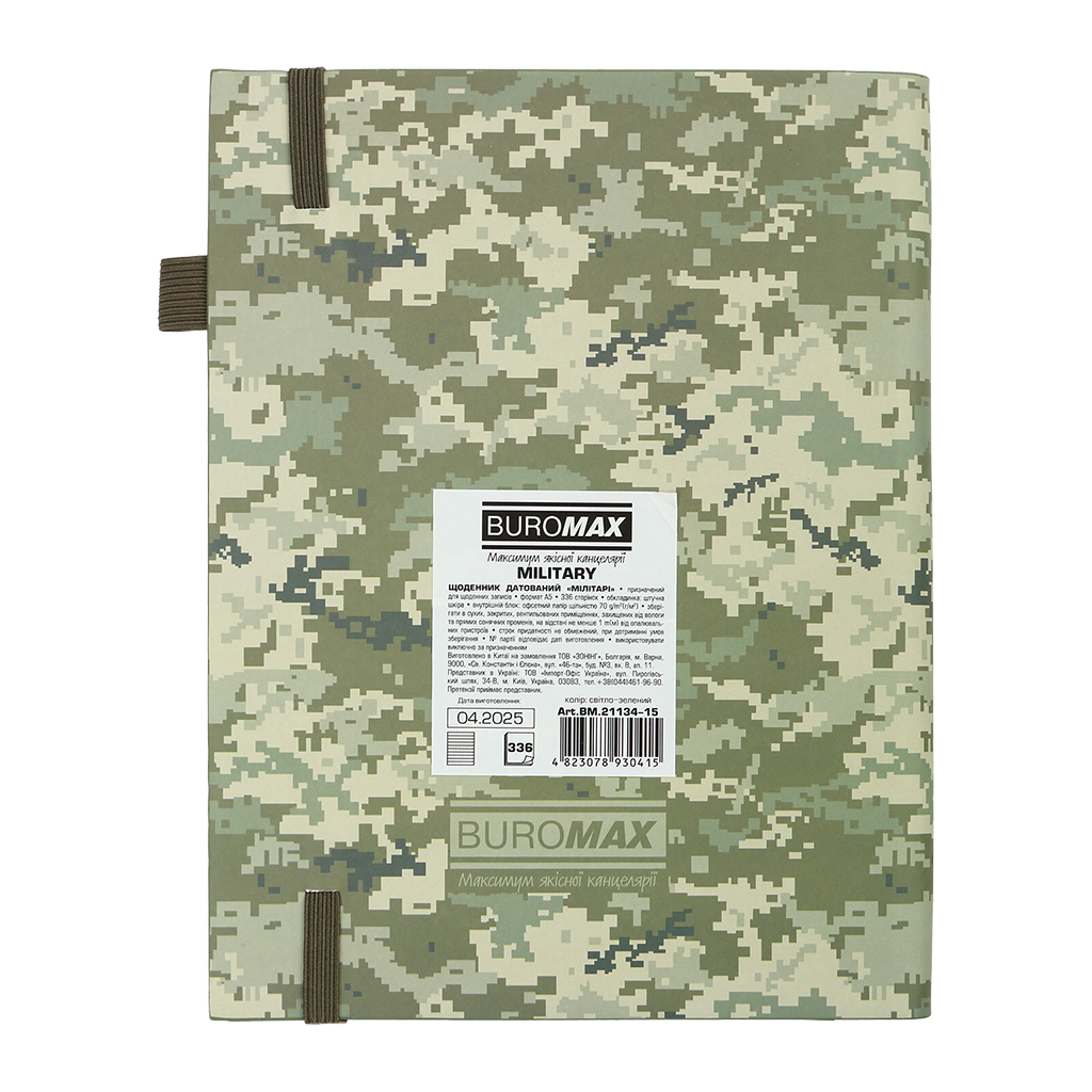 Тижневик Buromax датований 2026 MILITARY, А5 світло-зелений (BM.21134-15) - изображение 3