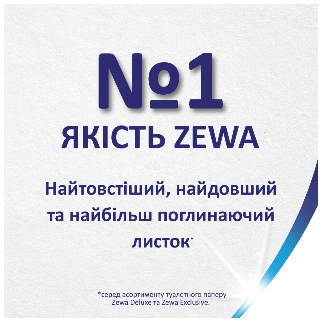 Туалетний папір Zewa Just 1 5 шарів 6 рулонів (7322541189314) - зображення 3