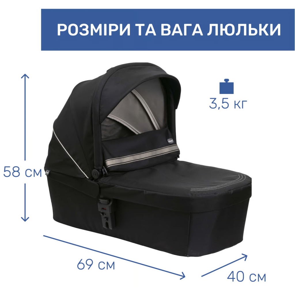 Коляска Chicco 2 в 1 Seety Чорна (2900990873845) (87097.07.01) - зображення 7