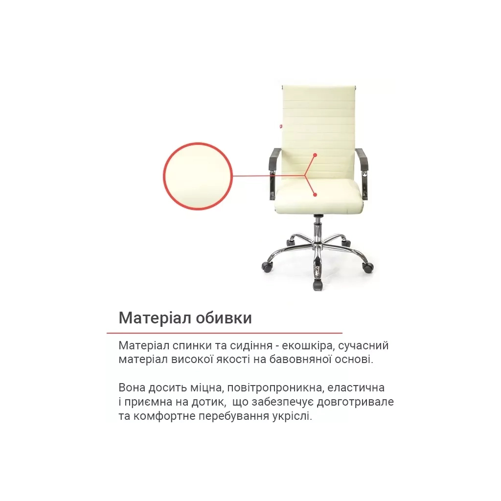 Офісне крісло Аклас Кап FX СН TILT Білий (PU White) (00158633) - зображення 4