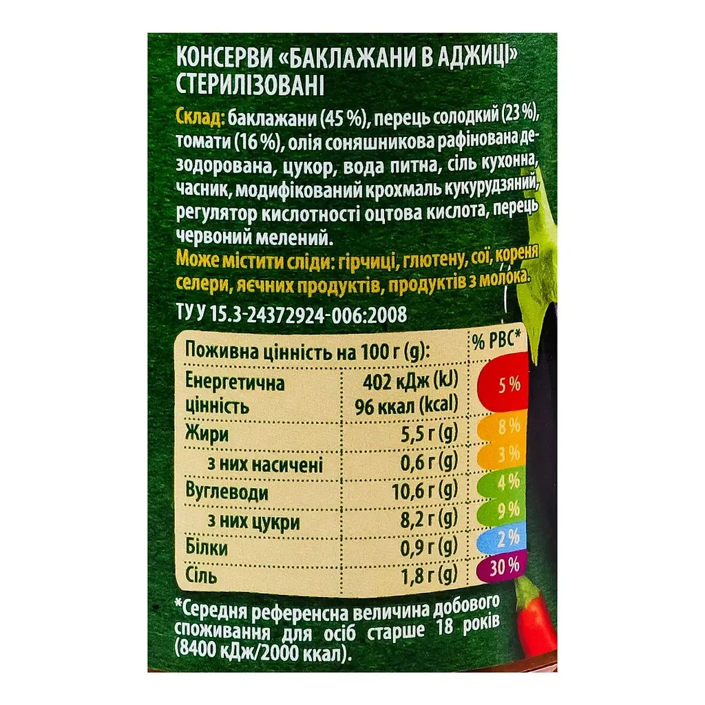 Овочева консервація Верес Баклажани в аджиці 440 г (4823105409013) - picture 4