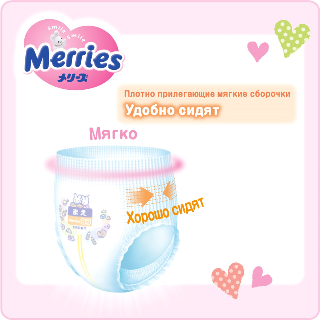 Підгузки Merries трусики для дітей розмір L 9-14 кг 44 шт (558868) - зображення 10