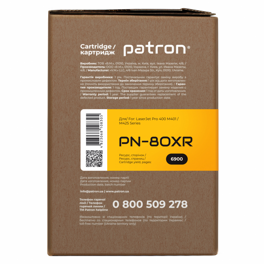 Картридж Patron HP LJPro400 M401/Pro400MFP M425/CF280X Extra (PN-80XR) - зображення 3
