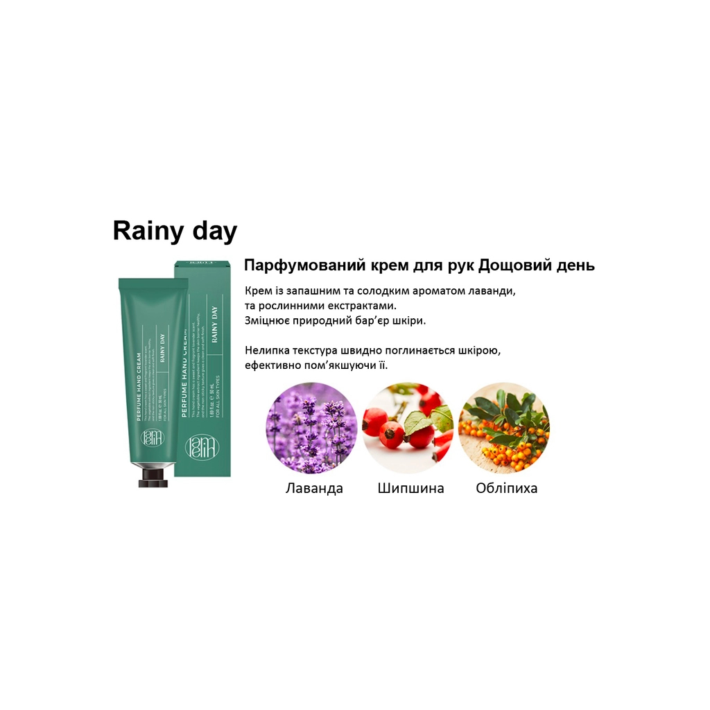 Крем для рук Lamelin Rainy Day 50 мл (8809733214591) - изображение 2