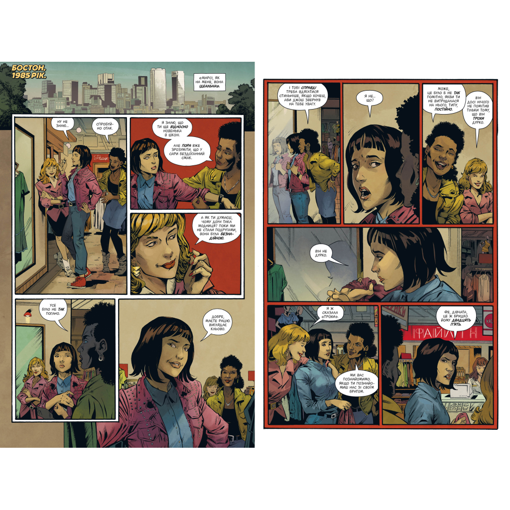 Комікс Stranger Things. Книга 3. У полум'я - Джоді Гаузер Видавництво РМ (9786178280413) - зображення 3