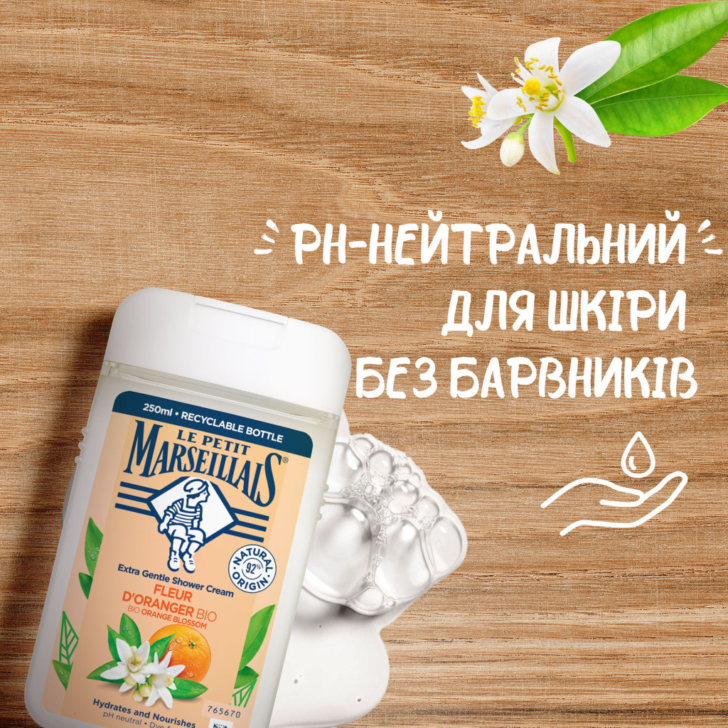 Гель для душу Le Petit Marseillais Квітка апельсинового дерева 250 мл (3251241048468/3574661578316) - зображення 4