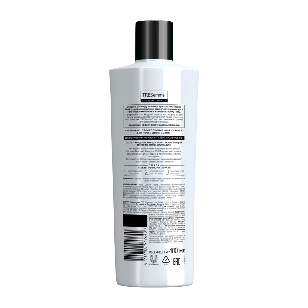 Кондиціонер для волосся Tresemme Diamond Strength зміцнювальний 400 мл (8714100917640) - зображення 2