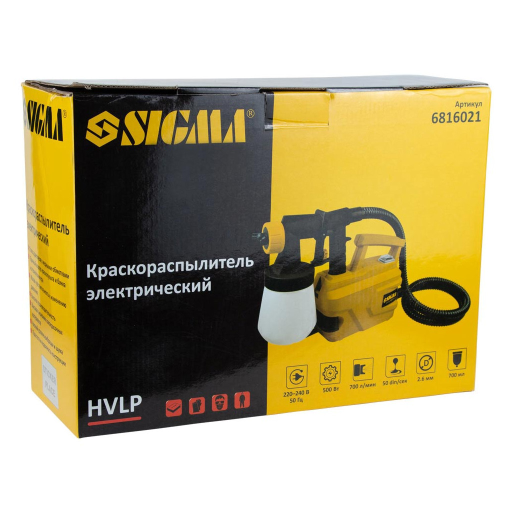 Фарбопульт Sigma електричний HVLP 500Вт 2.6мм 700мл/хв, нижній бак, 700мл (6816021) - зображення 7