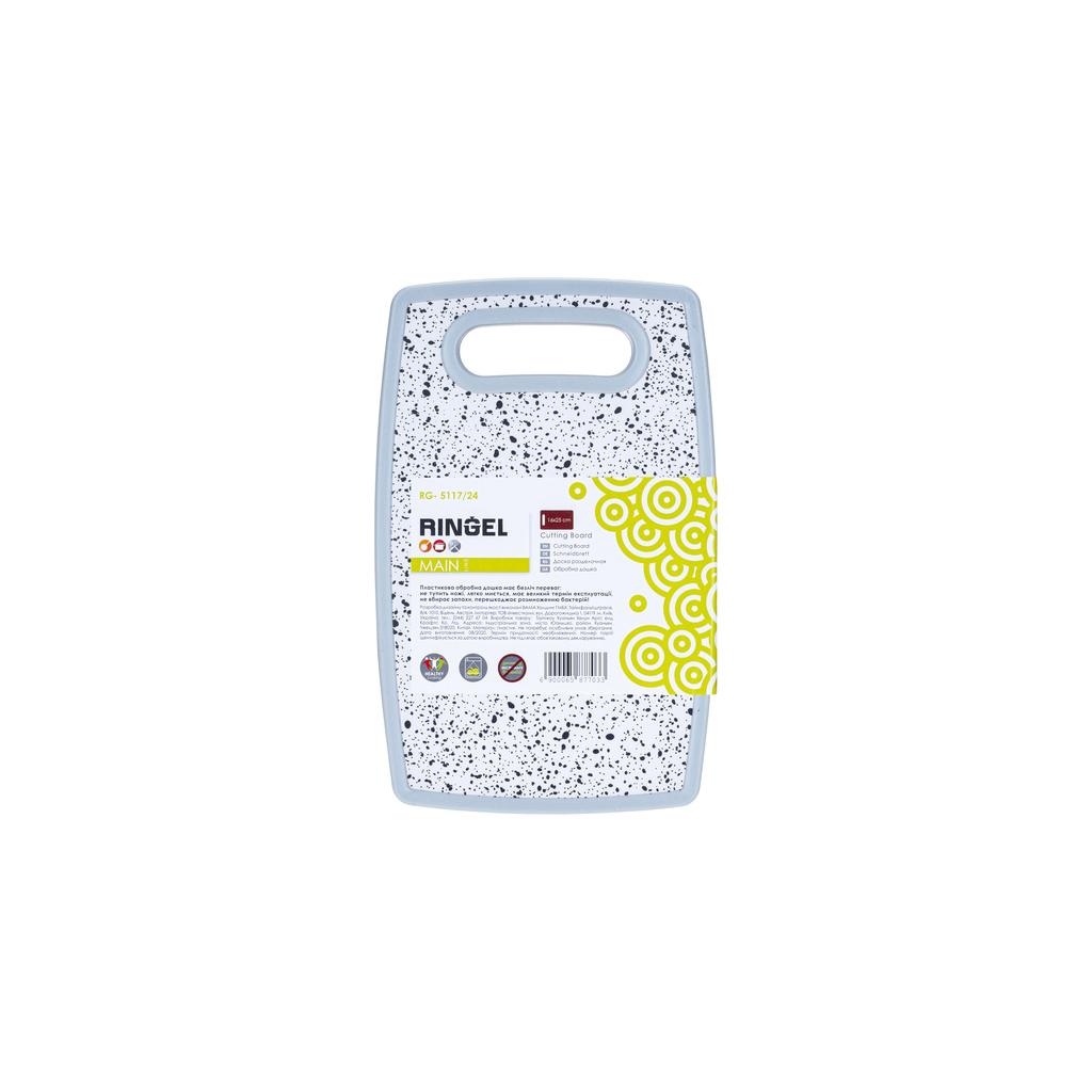 Дошка для нарізання Ringel Main 16х25х1.2 см к.24 (RG- 5117/24) - зображення 4