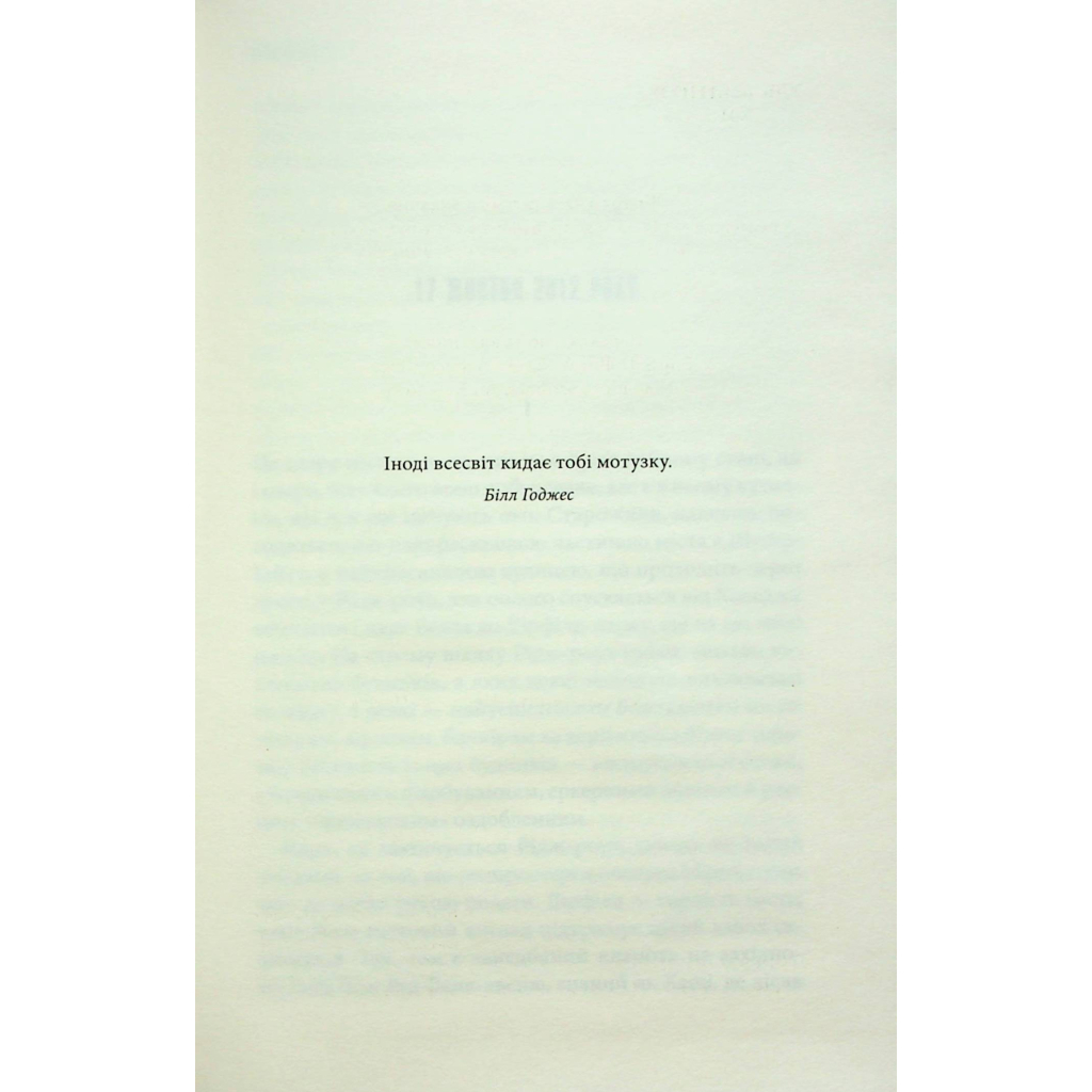 Книга Голлі - Стівен Кінг КСД (9786171507043) - изображение 4