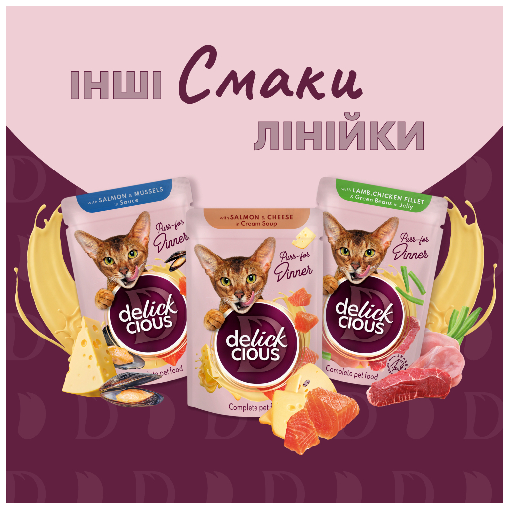 Вологий корм для кішок Delickcious Смужки з качкою та гарбузом в крем-супі 85 г (4820269141797) - зображення 7