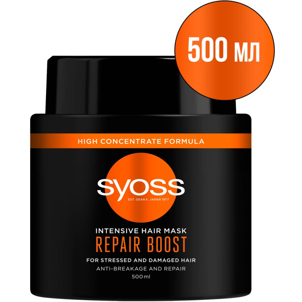 Маска для волосся Syoss Repair Boost Інтенсивна для пошкодженого волосся 500 мл (9000101630565) - зображення 2