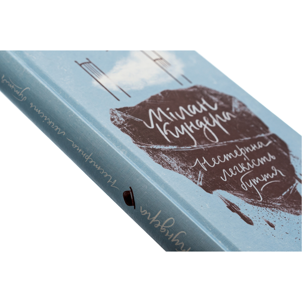 Книга Нестерпна легкість буття - Мілан Кундера Видавництво Старого Лева (9786176797012) - зображення 3