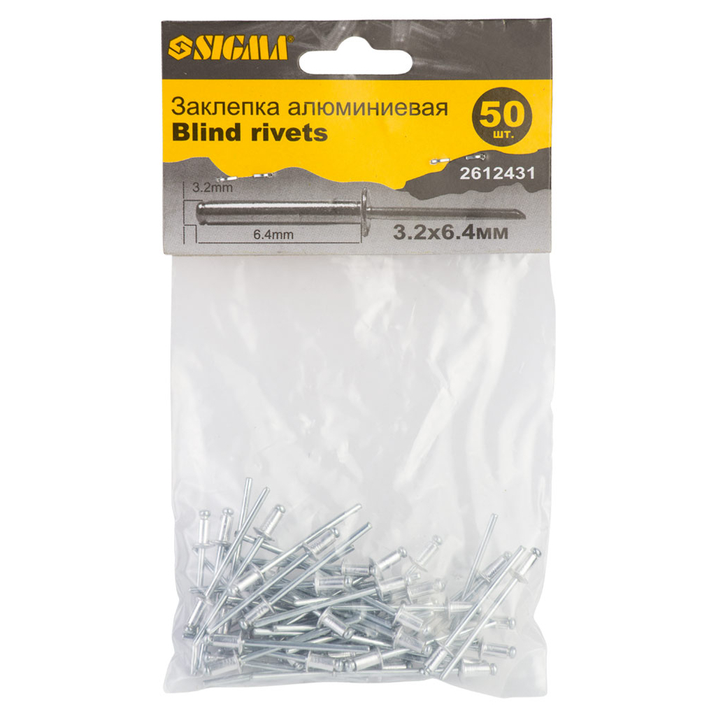 Заклепки Sigma алюмінієві Standard 3.2×6.4мм 50шт (2612431) - изображение 2