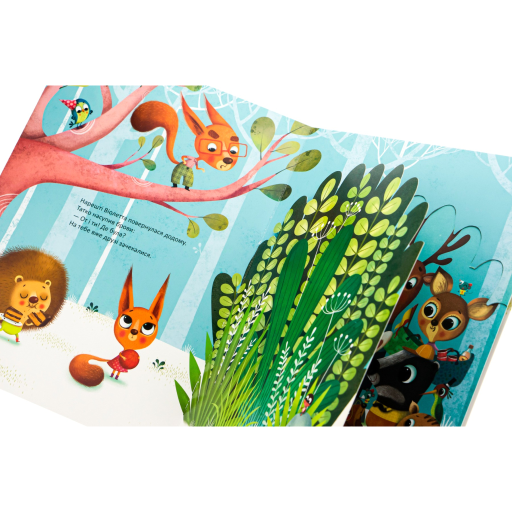 Книга День народження білочки - Сільві Мішлен, Амандін Піу Vivat (9786176906377) - зображення 4