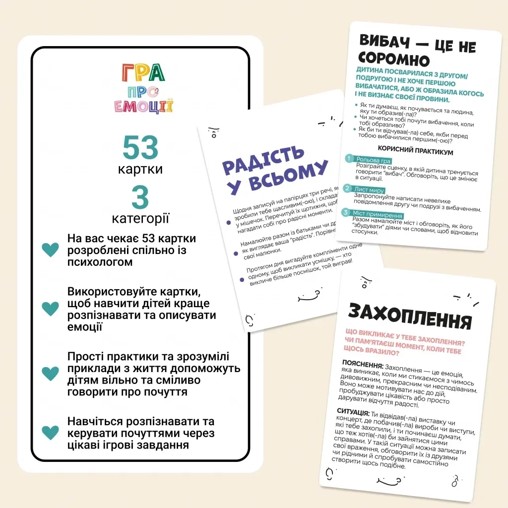 Настільна гра Memo Games Гра про емоції (укр.) (m-0033) - зображення 4