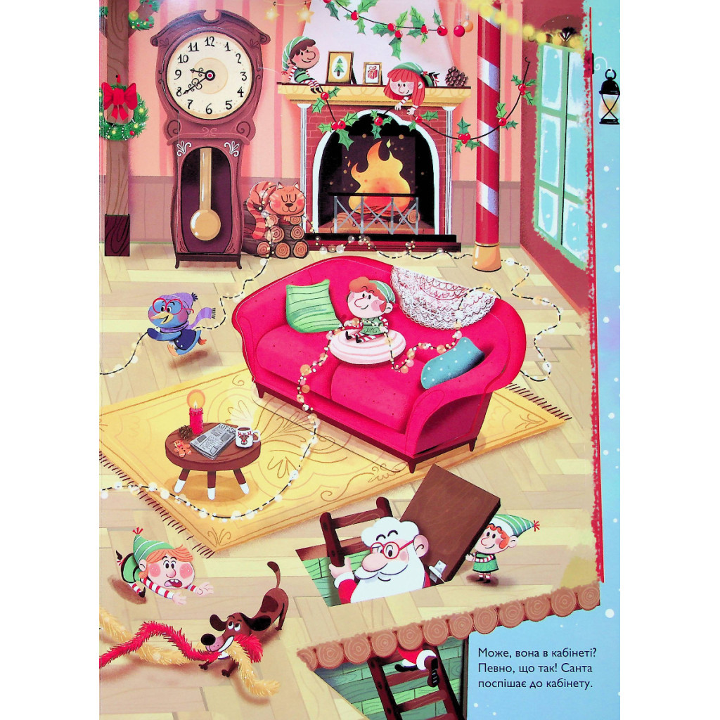 Книга Хто поцупив шапку Санти? - Еммануель Рей Vivat (9789669827487) - зображення 8