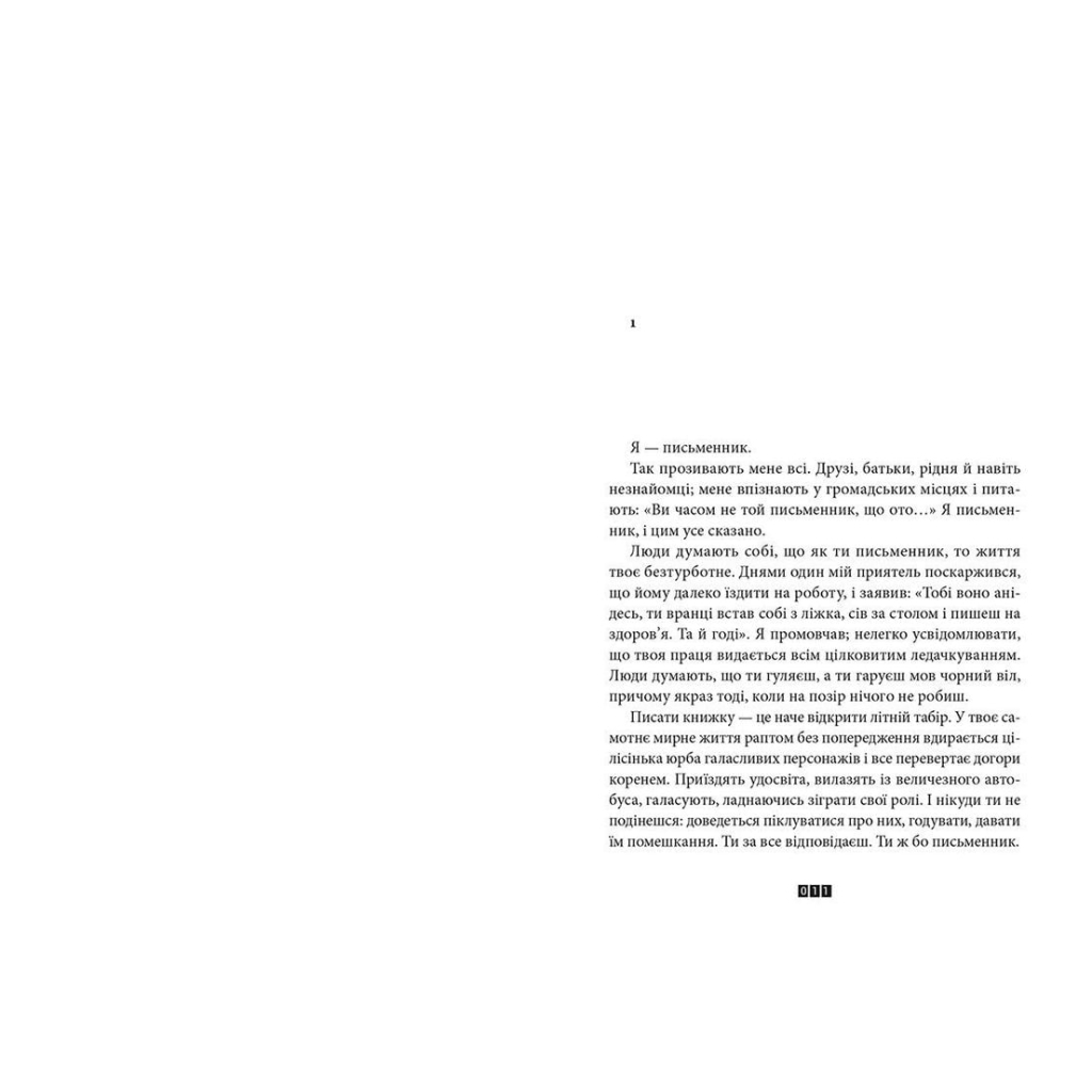 Книга Книга Балтиморів - Жоель Діккер Видавництво Старого Лева (9786176796442) - зображення 3