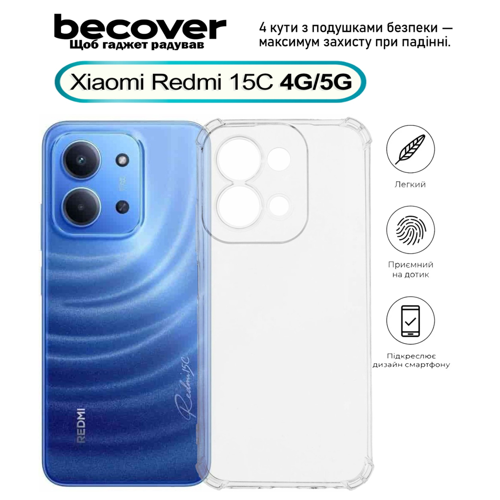 Чохол до мобільного телефона BeCover Anti-Shock Xiaomi Redmi 15C 4G/5G Clear (713812) - зображення 1