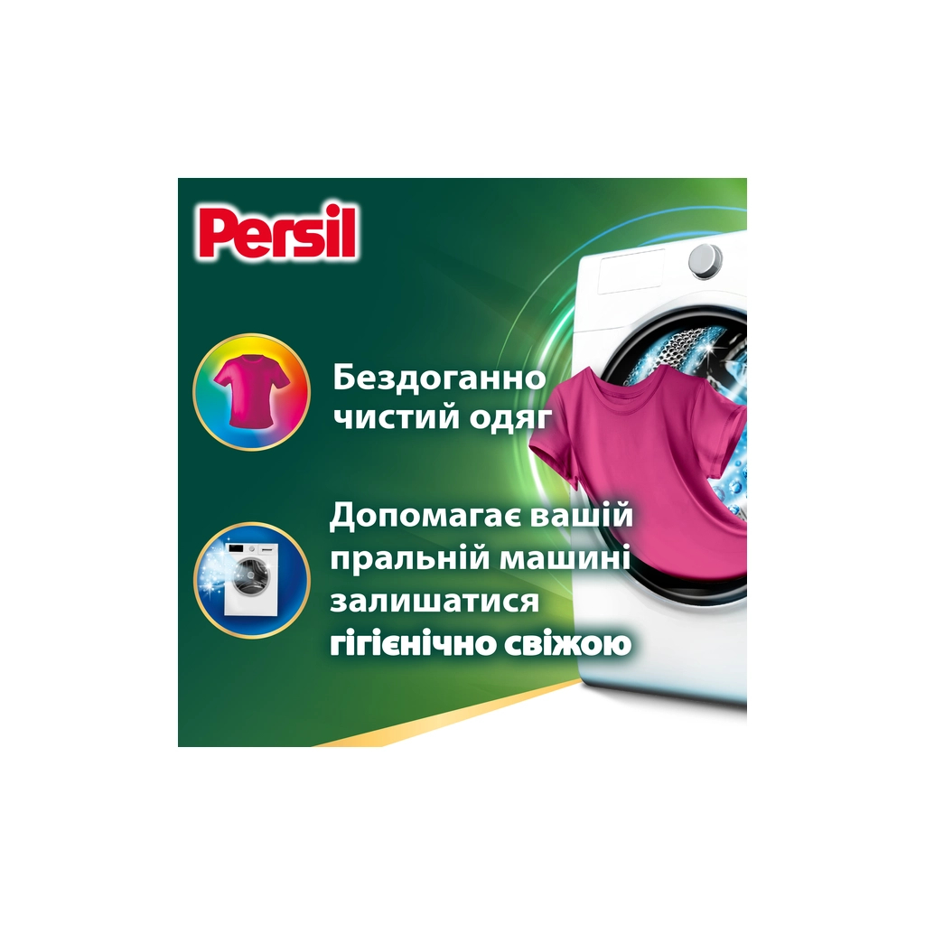Капсули для прання Persil 4in1 Discs Color Deep Clean 26 шт. (9000101800043) - зображення 2