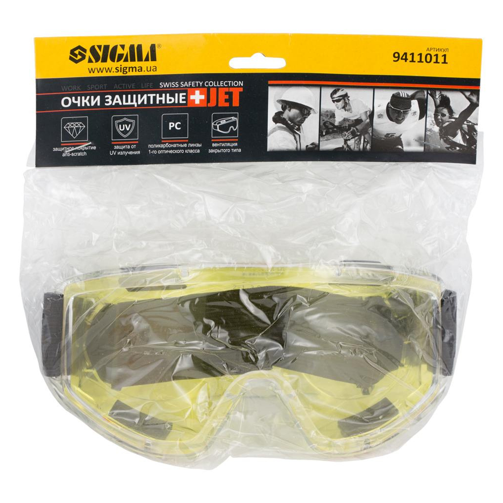 Захисні окуляри Sigma Jet (9411011) - зображення 4
