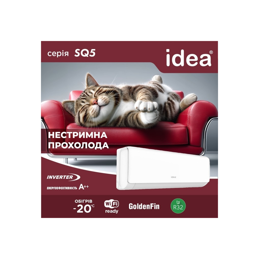 Кондиціонер Idea ISR-09HR-SQ5-DN8 - зображення 5