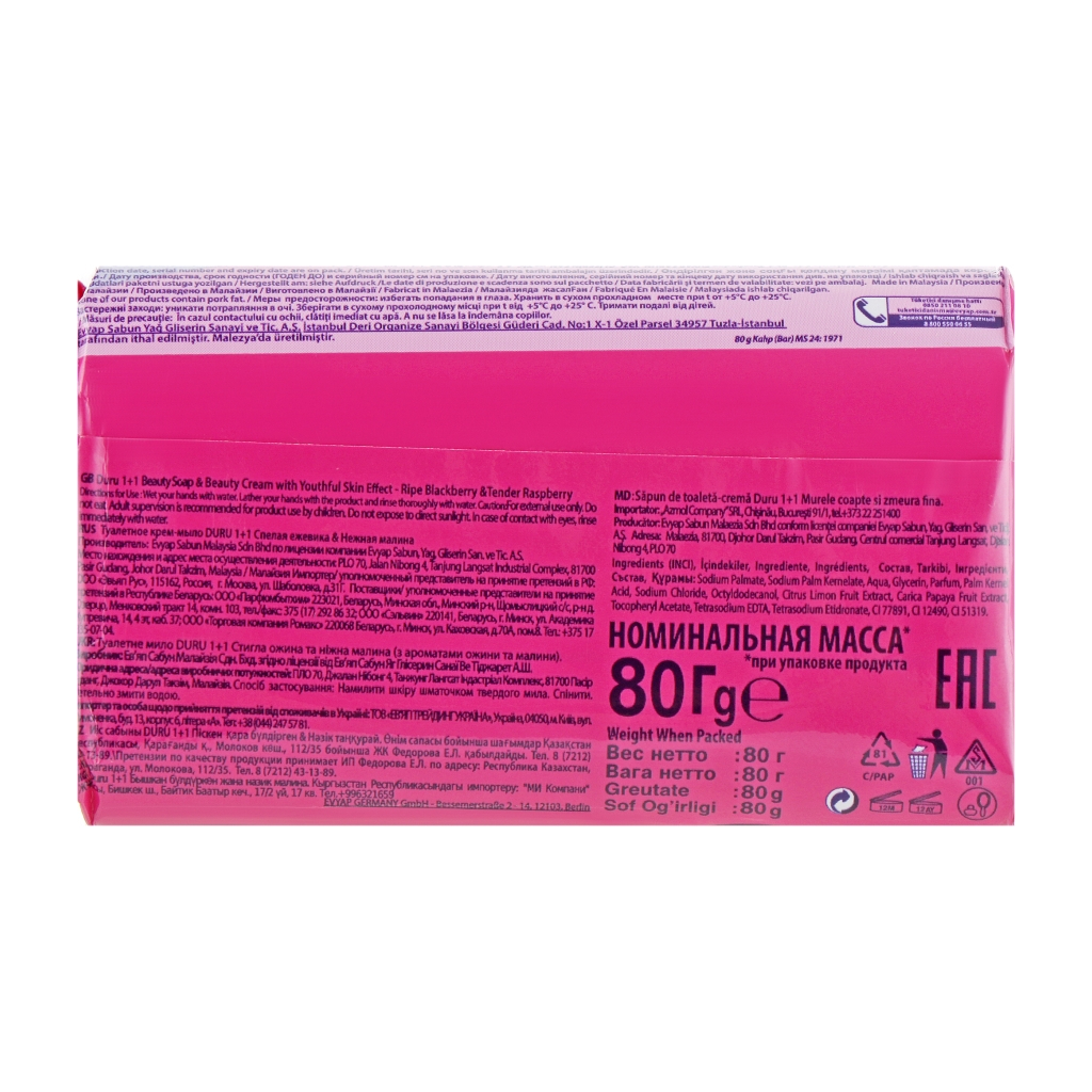 Тверде мило Duru Стигла ожина та ніжна малина 80 г (8690506497347) - зображення 2