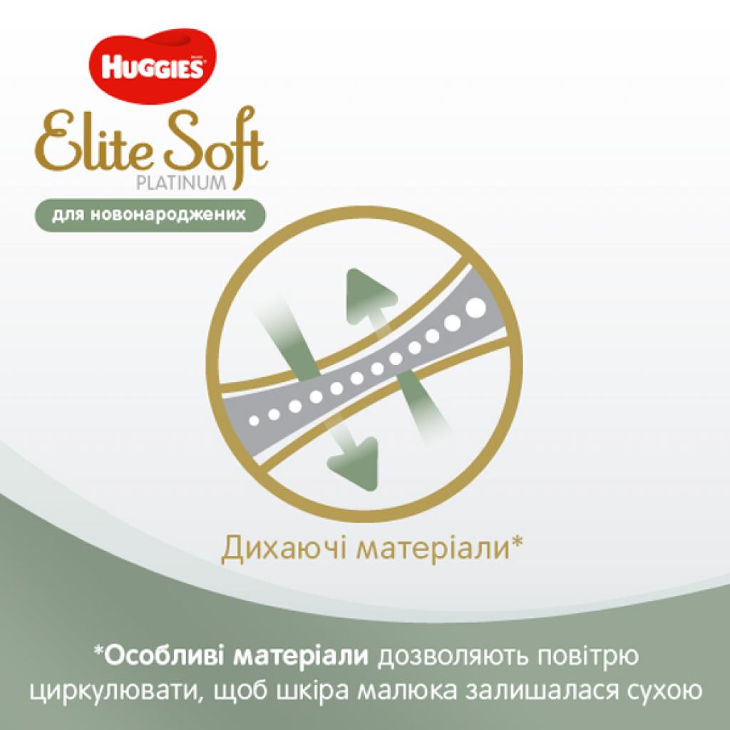 Підгузки Huggies Elite Soft Platinum Mega 1 (до 5 кг) 90 шт (5029053548852) - зображення 7