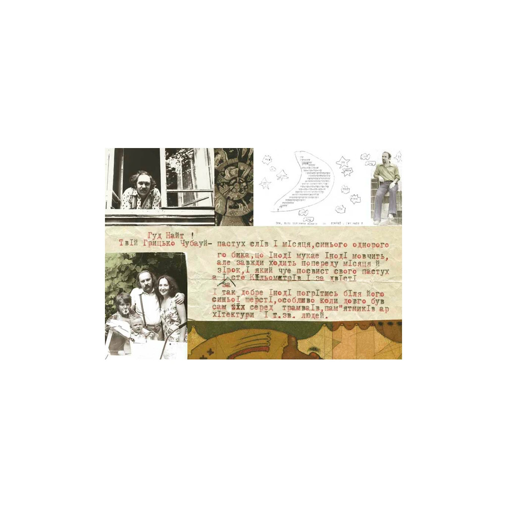 Книга П'ятикнижжя - Грицько Чубай Видавництво Старого Лева (9786176791720) - зображення 3