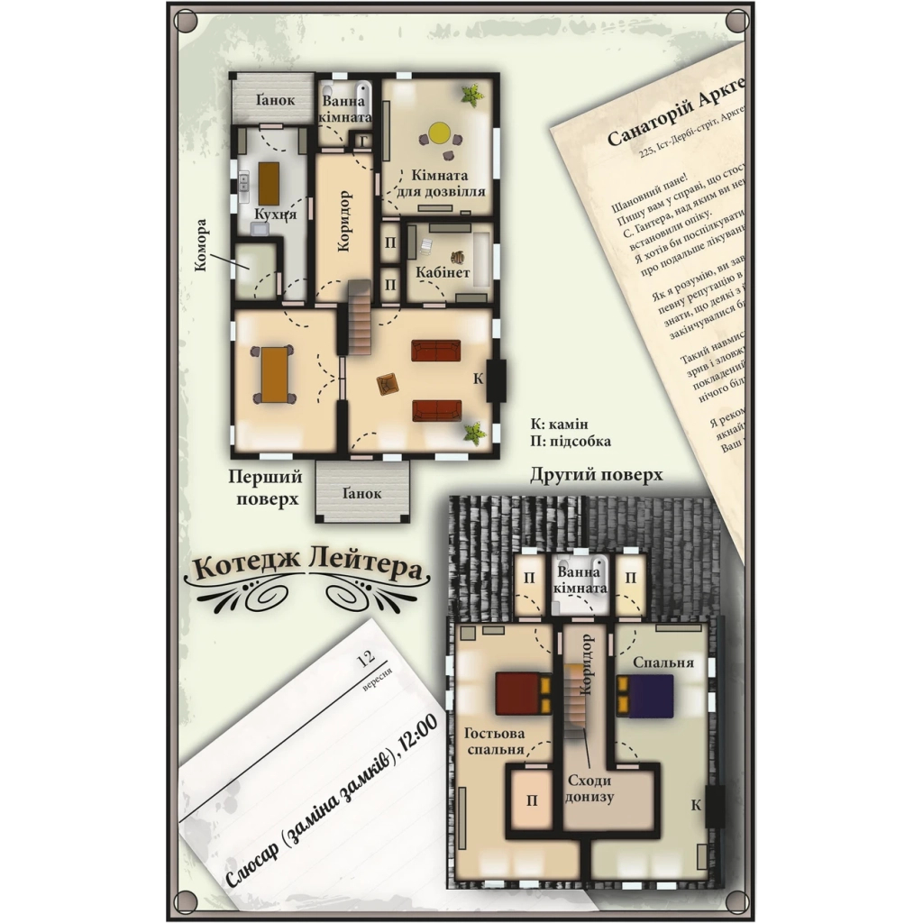 Настільна гра Geekach Games Поклик Ктулху. Набір Вартового (Call of Cthulhu Keeper Screen Pack) (укр.) (GKRP0021) - зображення 7