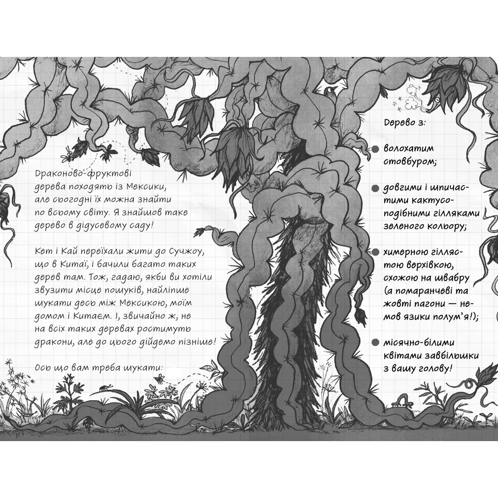 Книга Найкрутіший довідник з вирощування драконів. Книга 6 - Енді Шепард Видавництво Старого Лева (9789664483084) - зображення 4