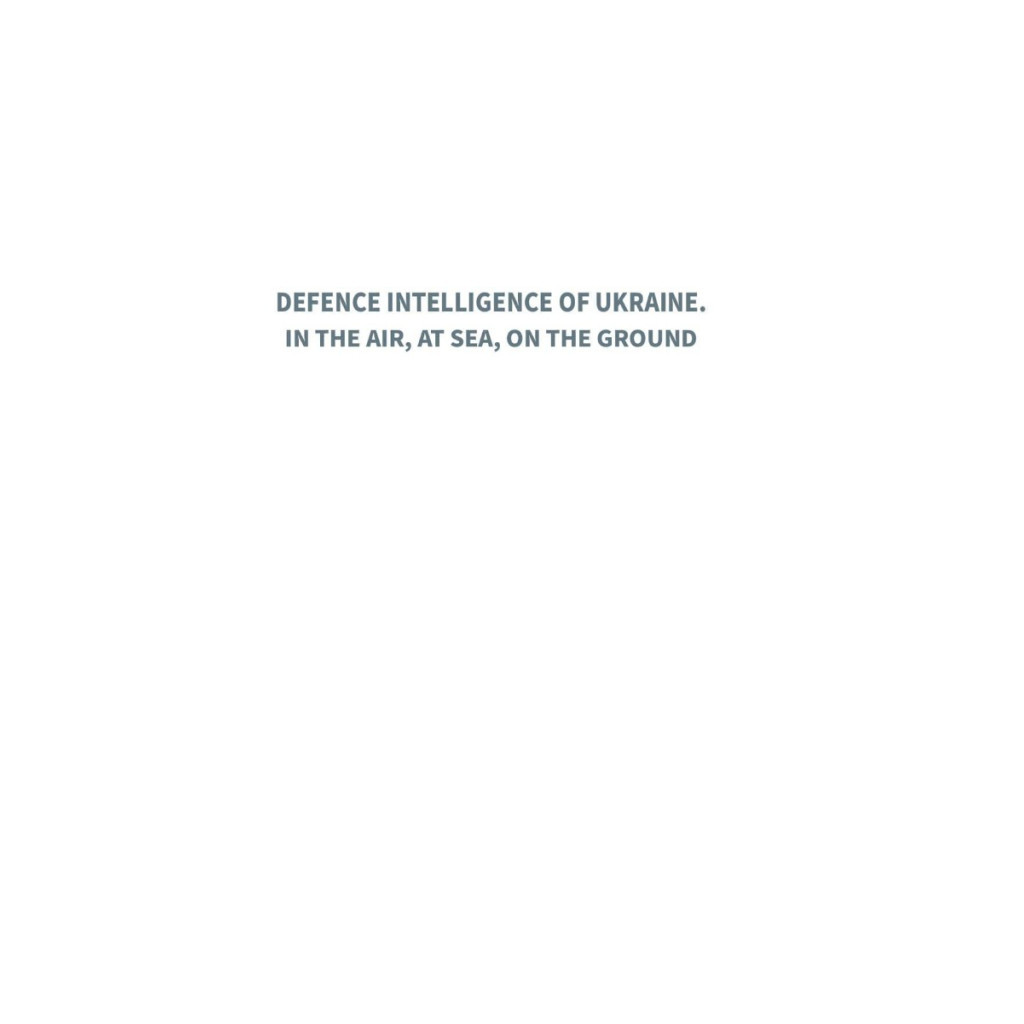 Книга Defence Intelligence of Ukraine. In the air, at sea, on the ground Yakaboo Publishing (9786178222376) - зображення 2