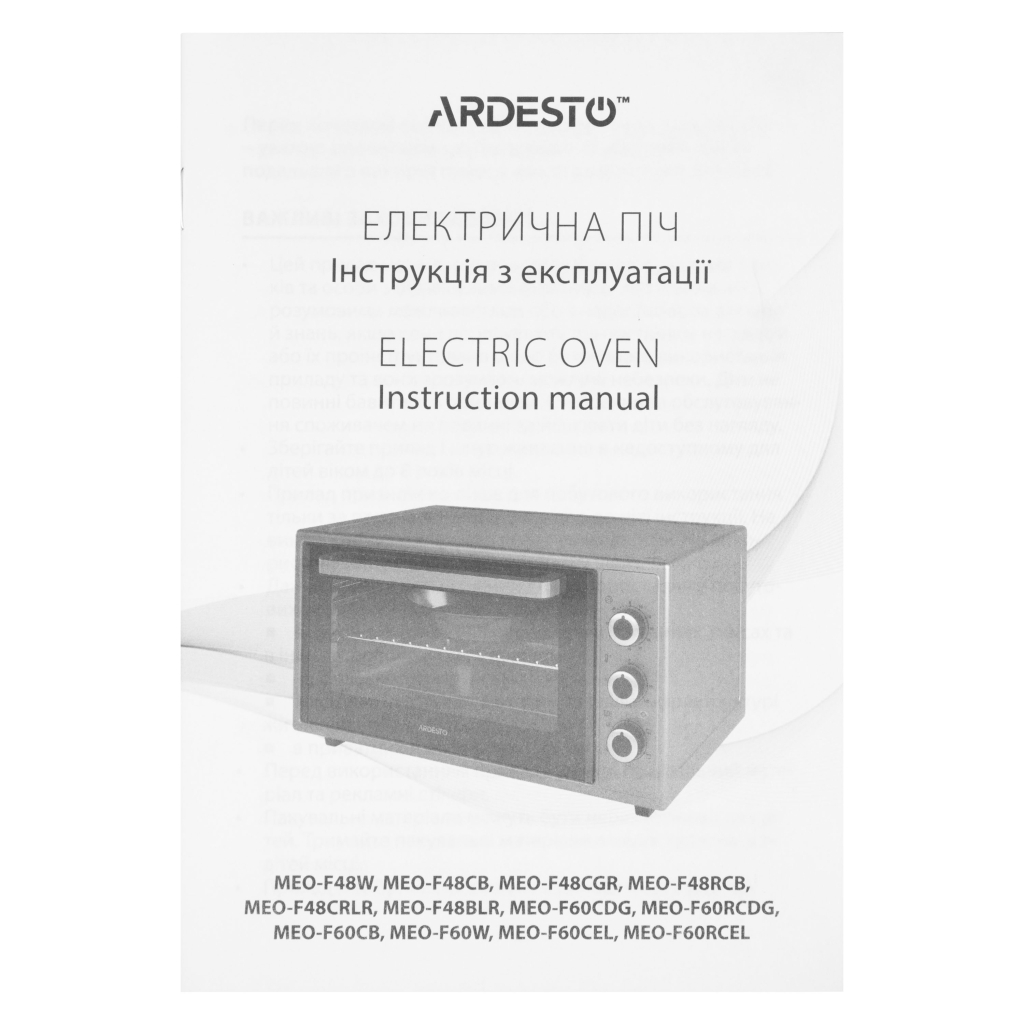 Електропіч Ardesto MEO-F60CB - изображение 9