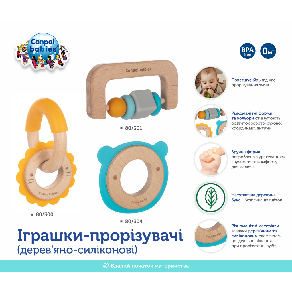 Прорізувач Canpol babies дерев'яно-силіконова Різнобарвна (80/301) - изображение 4