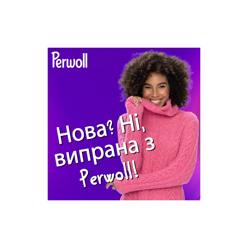 Гель для прання Perwoll Для вовни, шовку та делікатних тканин 3.75 л (9000101810202) - зображення 5