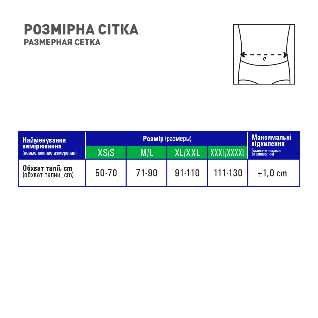 Корсет MedTextile Корсет протирадикулітний (що зігріває), розмір M/Lшт (4820137292361) - зображення 3